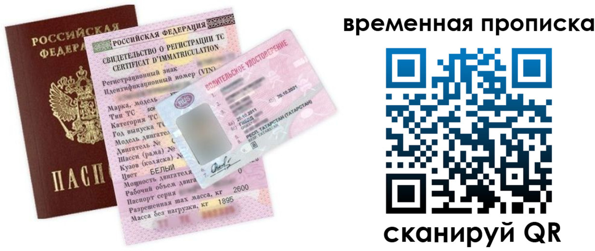 прописка в квартире в Менделеевске