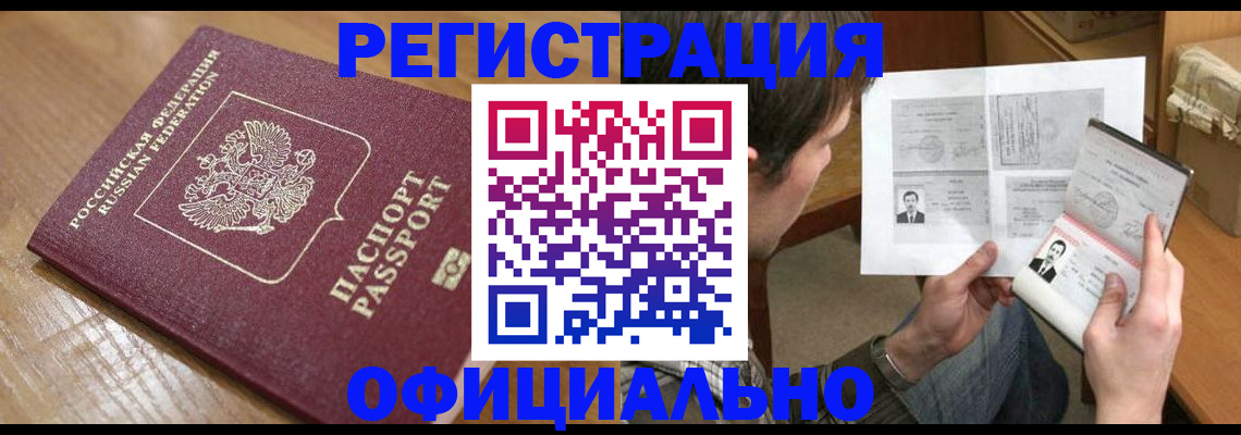 прописка паспорт в Менделеевске